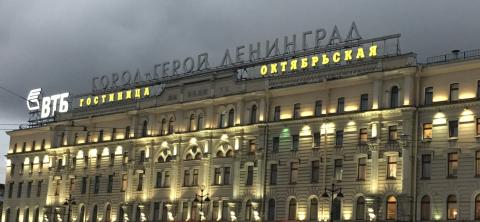 Heldenstadt Leningrad-Hotel Oktober am Platz des Aufstands